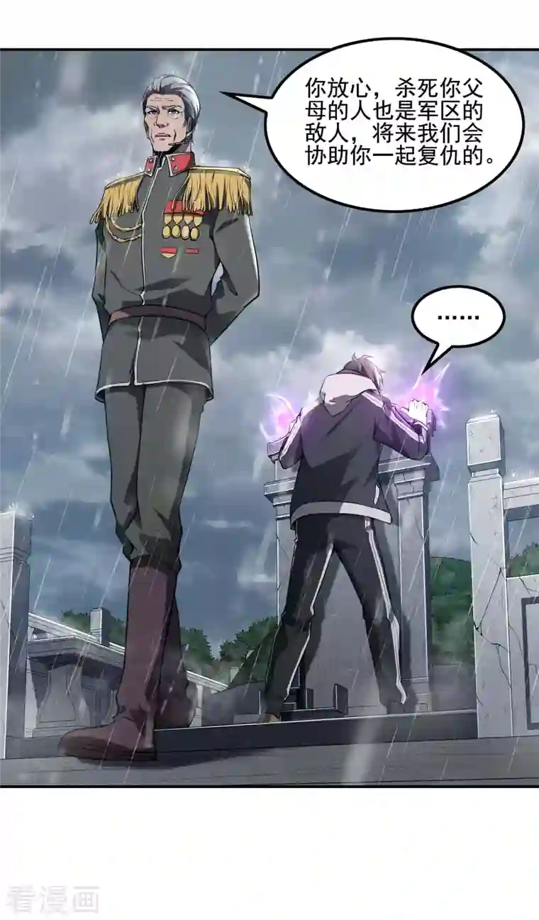 第一赘婿第72话 好消息