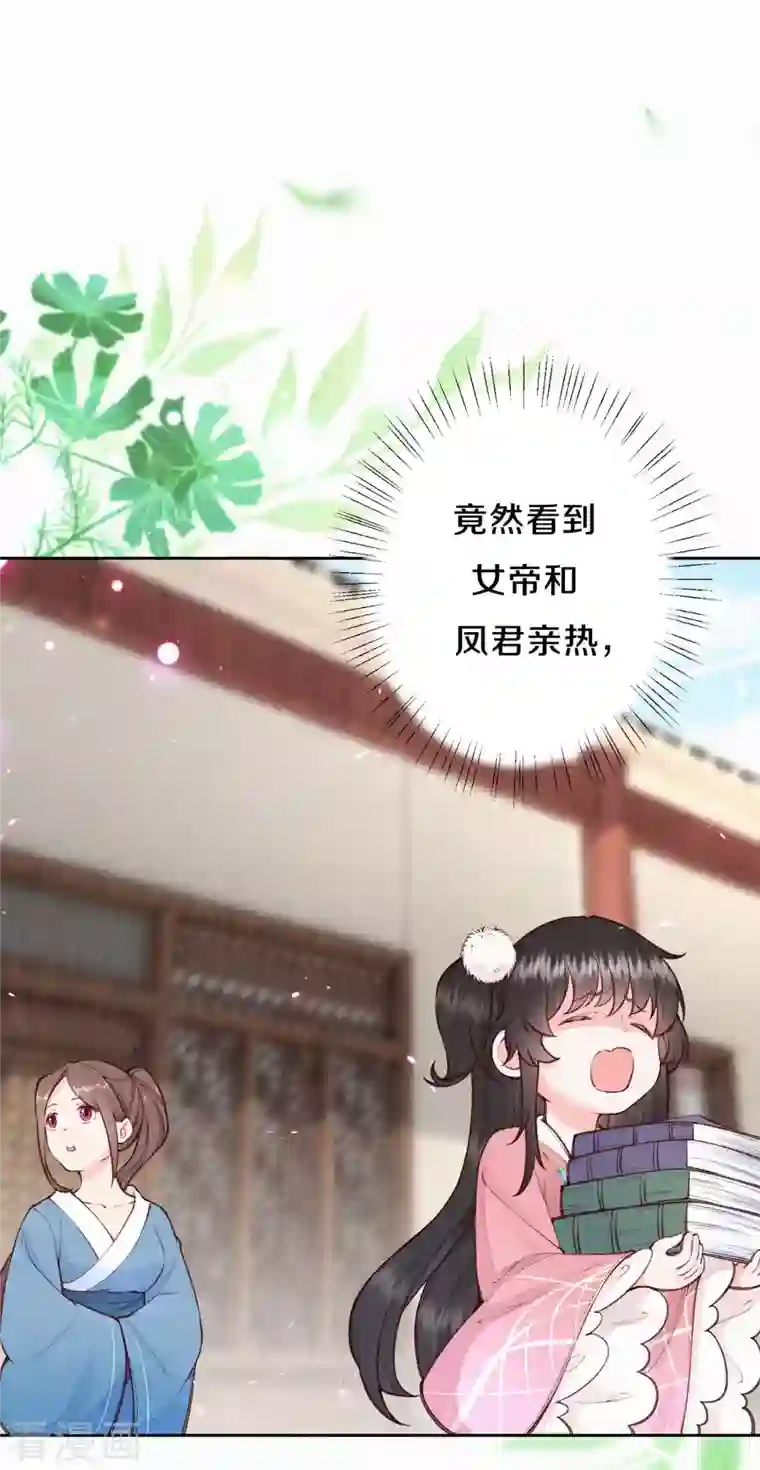 皇家媳妇的生存手册第1季最终话 这种吃狗粮的感觉