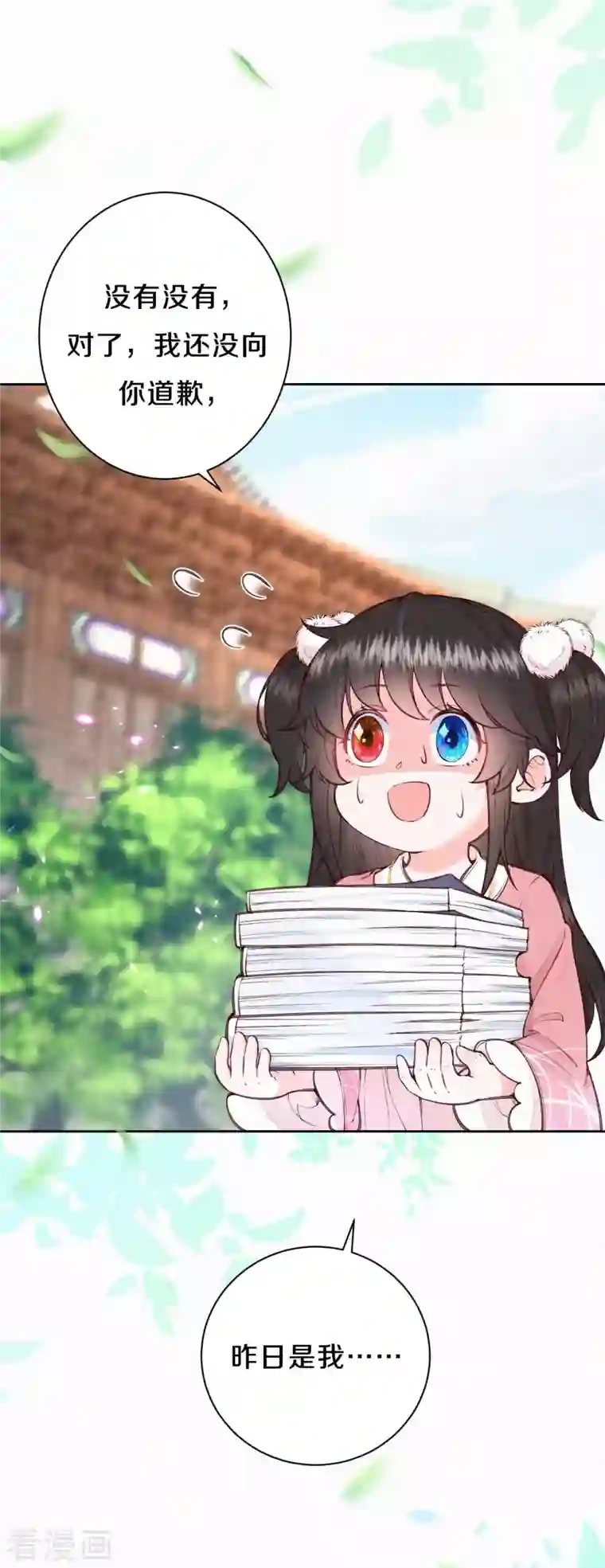 皇家媳妇的生存手册第1季最终话 这种吃狗粮的感觉