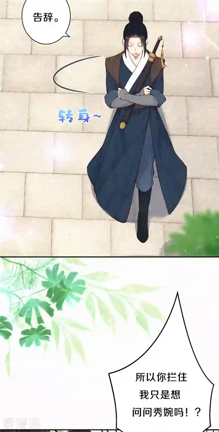 皇家媳妇的生存手册第1季最终话 这种吃狗粮的感觉