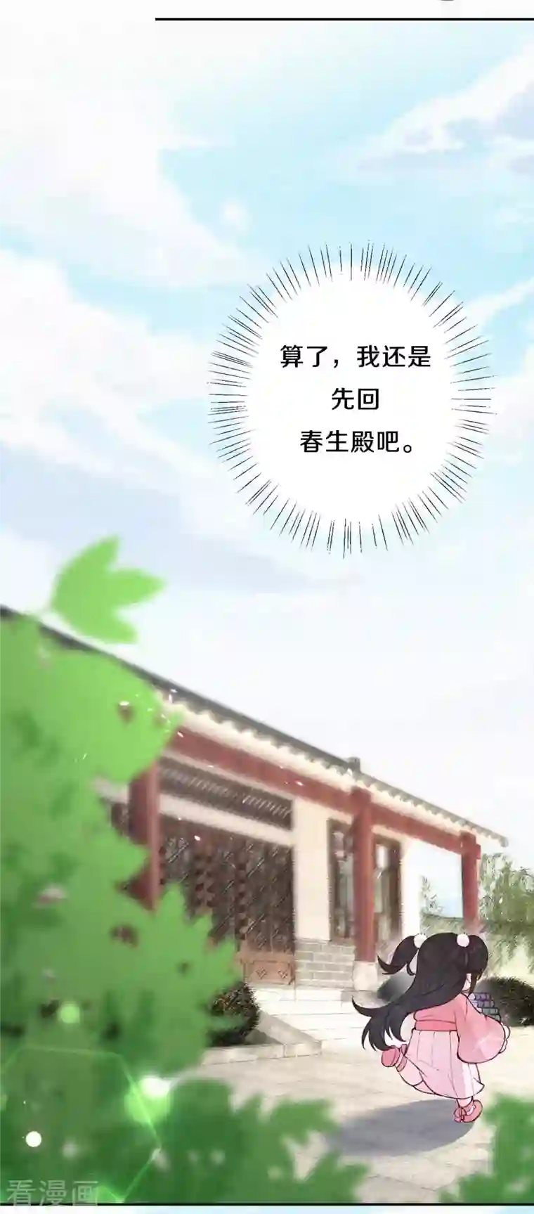 皇家媳妇的生存手册第1季最终话 这种吃狗粮的感觉