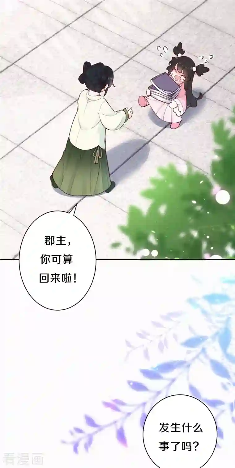 皇家媳妇的生存手册第1季最终话 这种吃狗粮的感觉