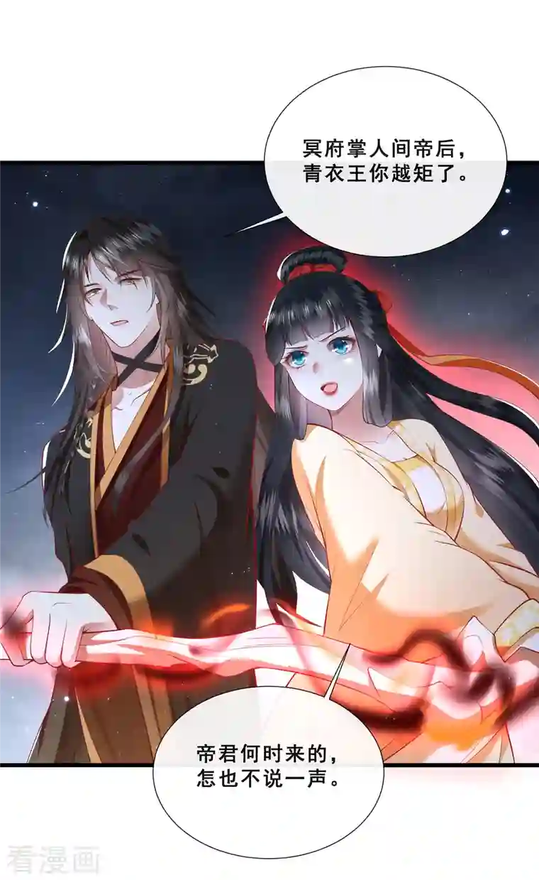 这个王妃路子野第98话 盛情相邀，孤却之不恭