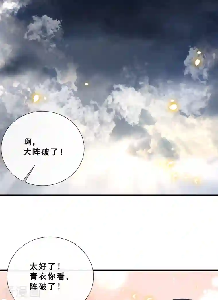 这个王妃路子野第98话 盛情相邀，孤却之不恭