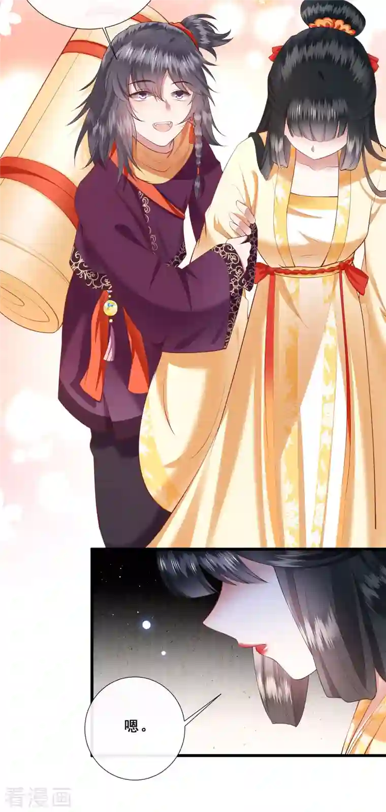 这个王妃路子野第98话 盛情相邀，孤却之不恭