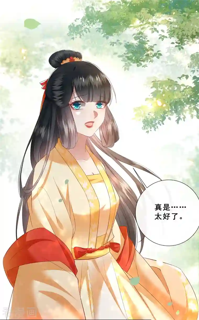 这个王妃路子野第98话 盛情相邀，孤却之不恭