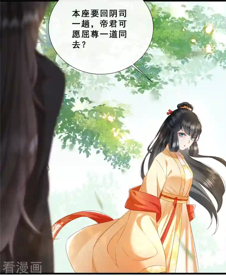 这个王妃路子野第98话 盛情相邀，孤却之不恭