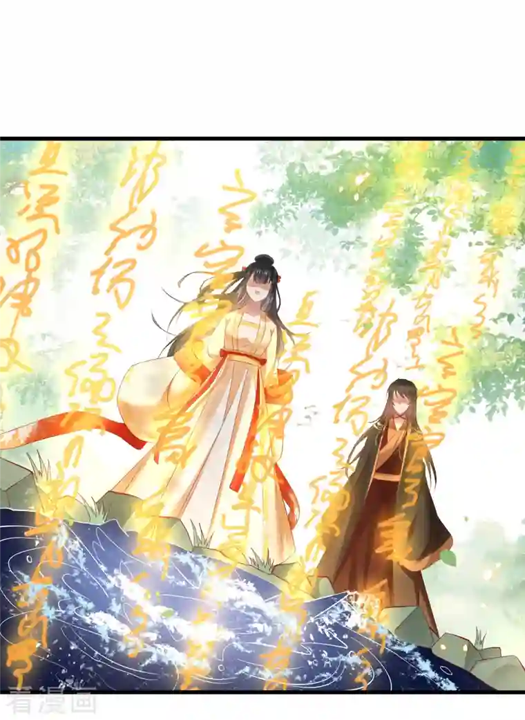 这个王妃路子野第98话 盛情相邀，孤却之不恭