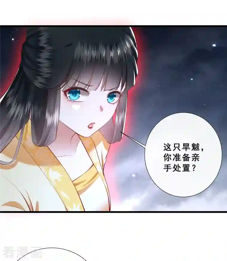 这个王妃路子野第98话 盛情相邀，孤却之不恭