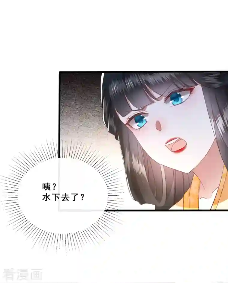 这个王妃路子野第98话 盛情相邀，孤却之不恭