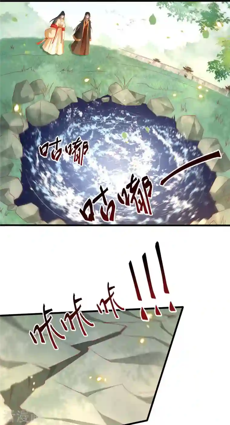 这个王妃路子野第98话 盛情相邀，孤却之不恭