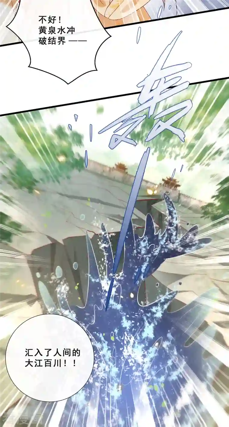 这个王妃路子野第98话 盛情相邀，孤却之不恭