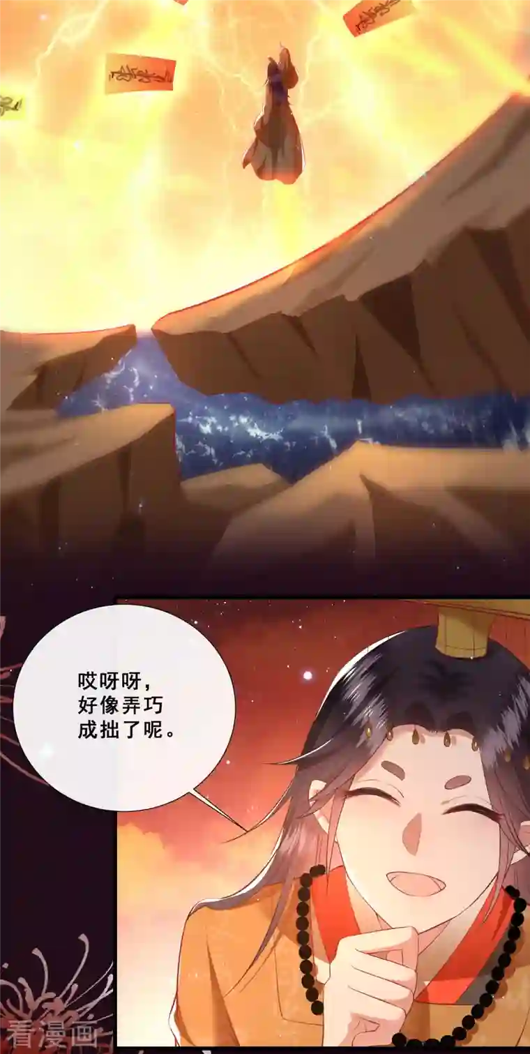 这个王妃路子野第98话 盛情相邀，孤却之不恭