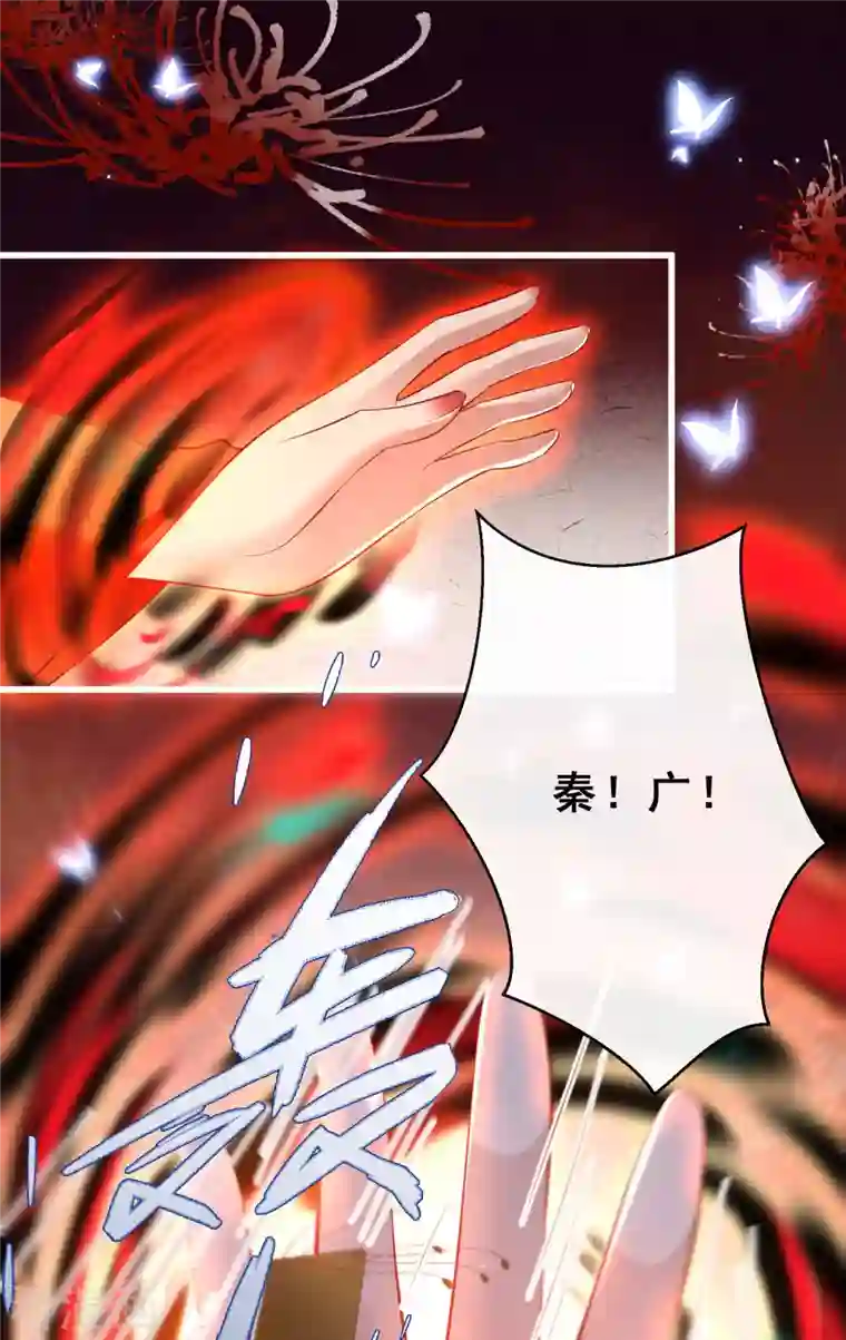 这个王妃路子野第98话 盛情相邀，孤却之不恭