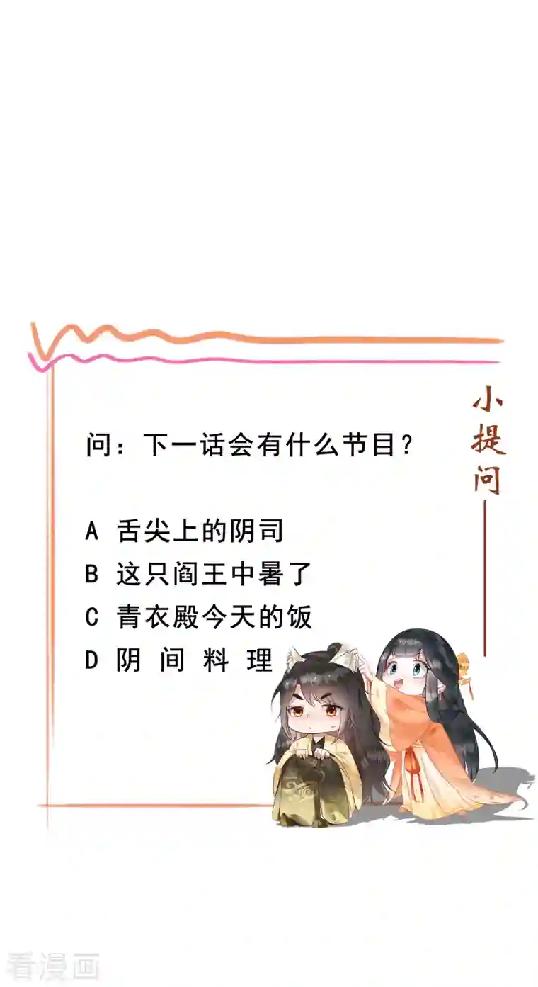 这个王妃路子野第98话 盛情相邀，孤却之不恭