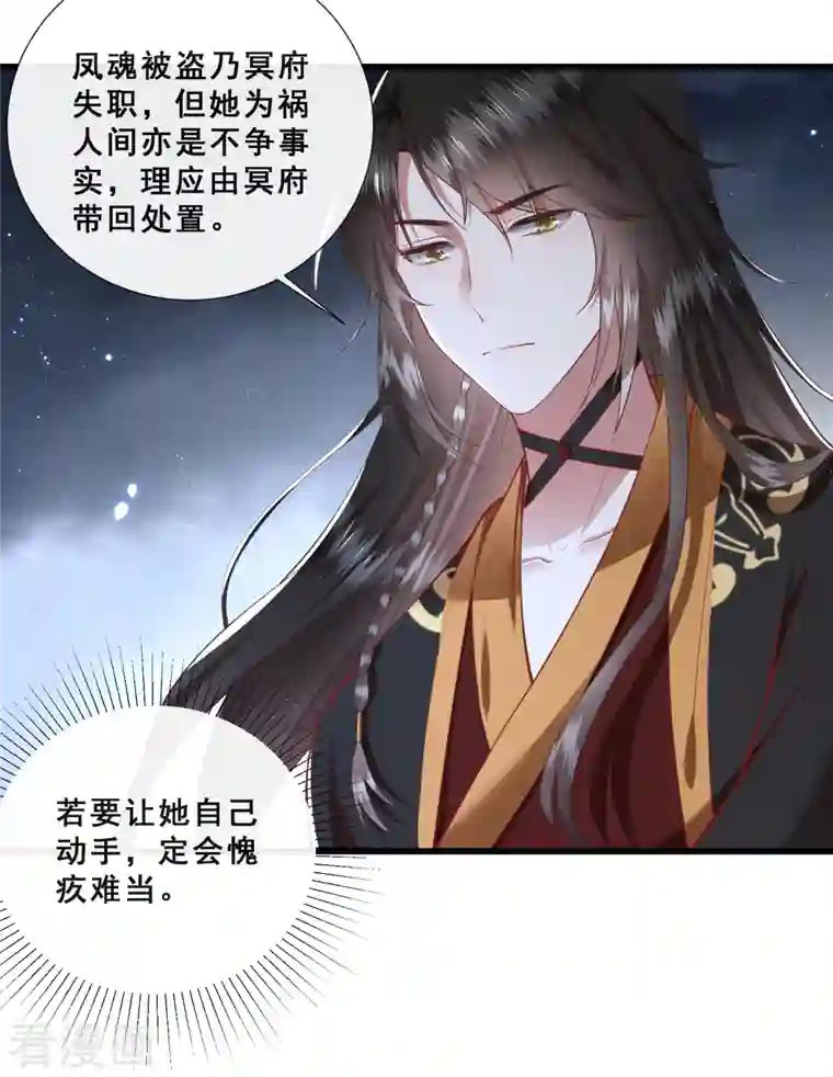 这个王妃路子野第98话 盛情相邀，孤却之不恭