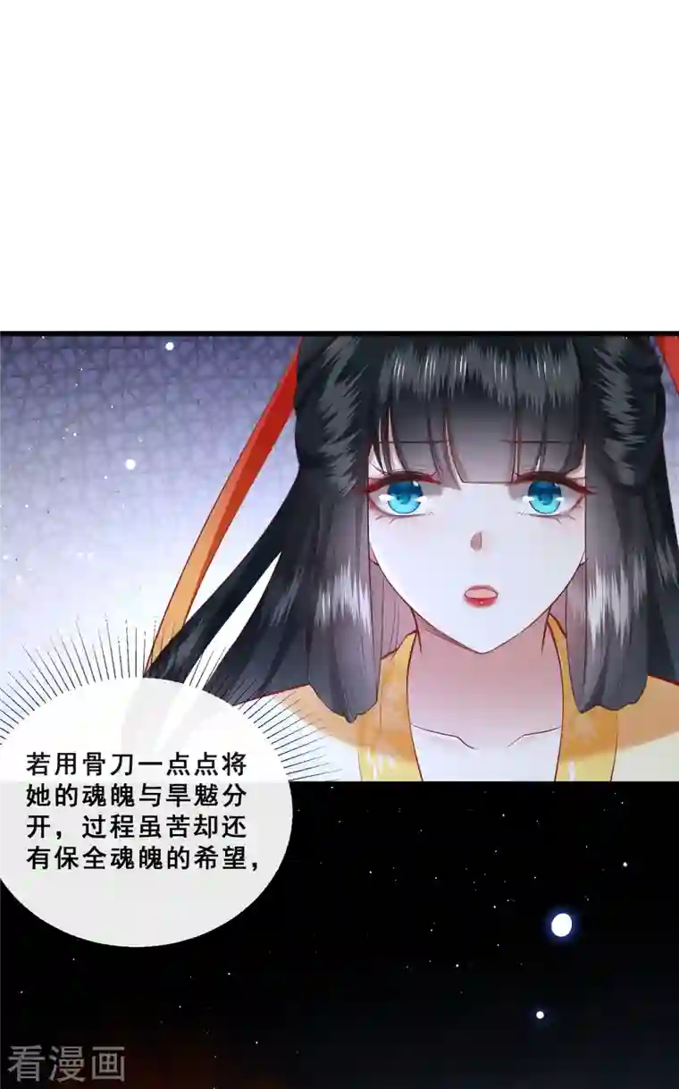 这个王妃路子野第98话 盛情相邀，孤却之不恭