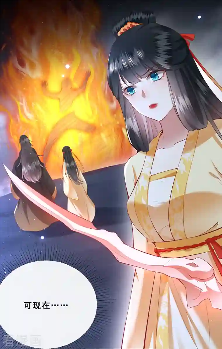 这个王妃路子野第98话 盛情相邀，孤却之不恭