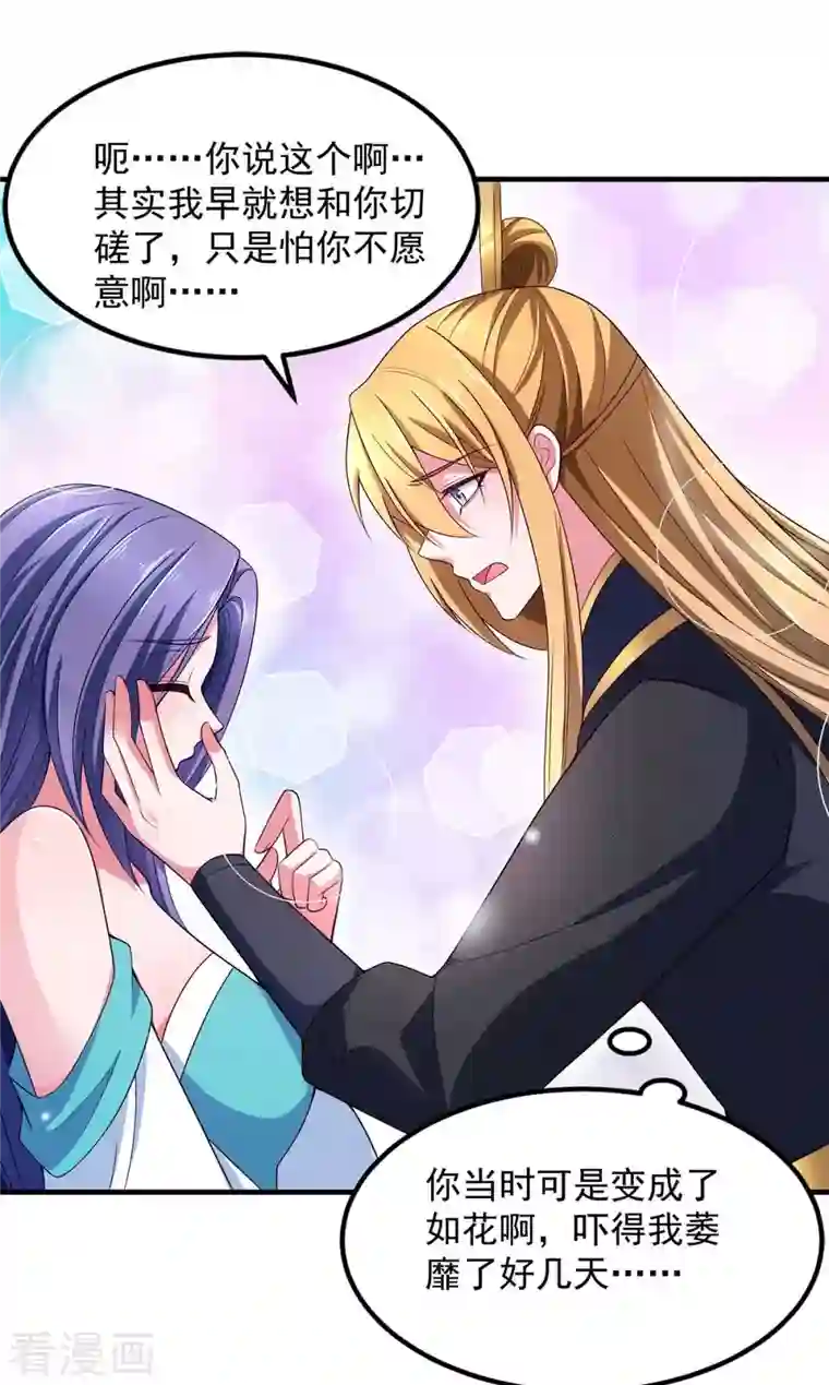 我有百万技能点第63话 龙国投降