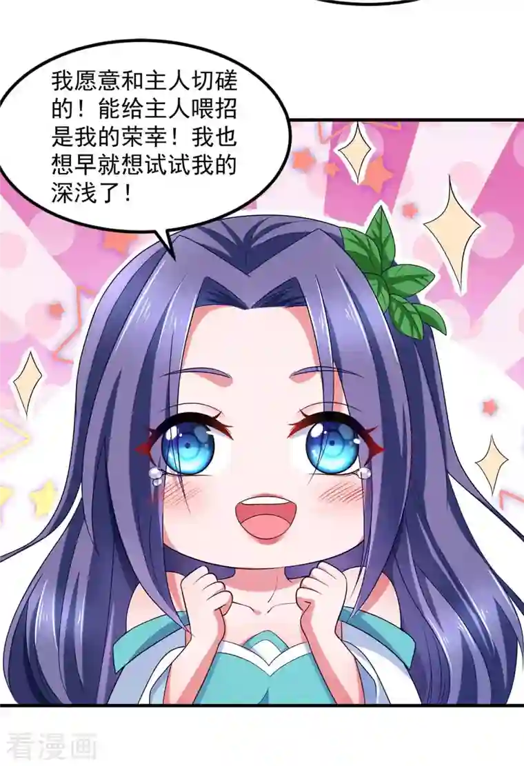 我有百万技能点第63话 龙国投降