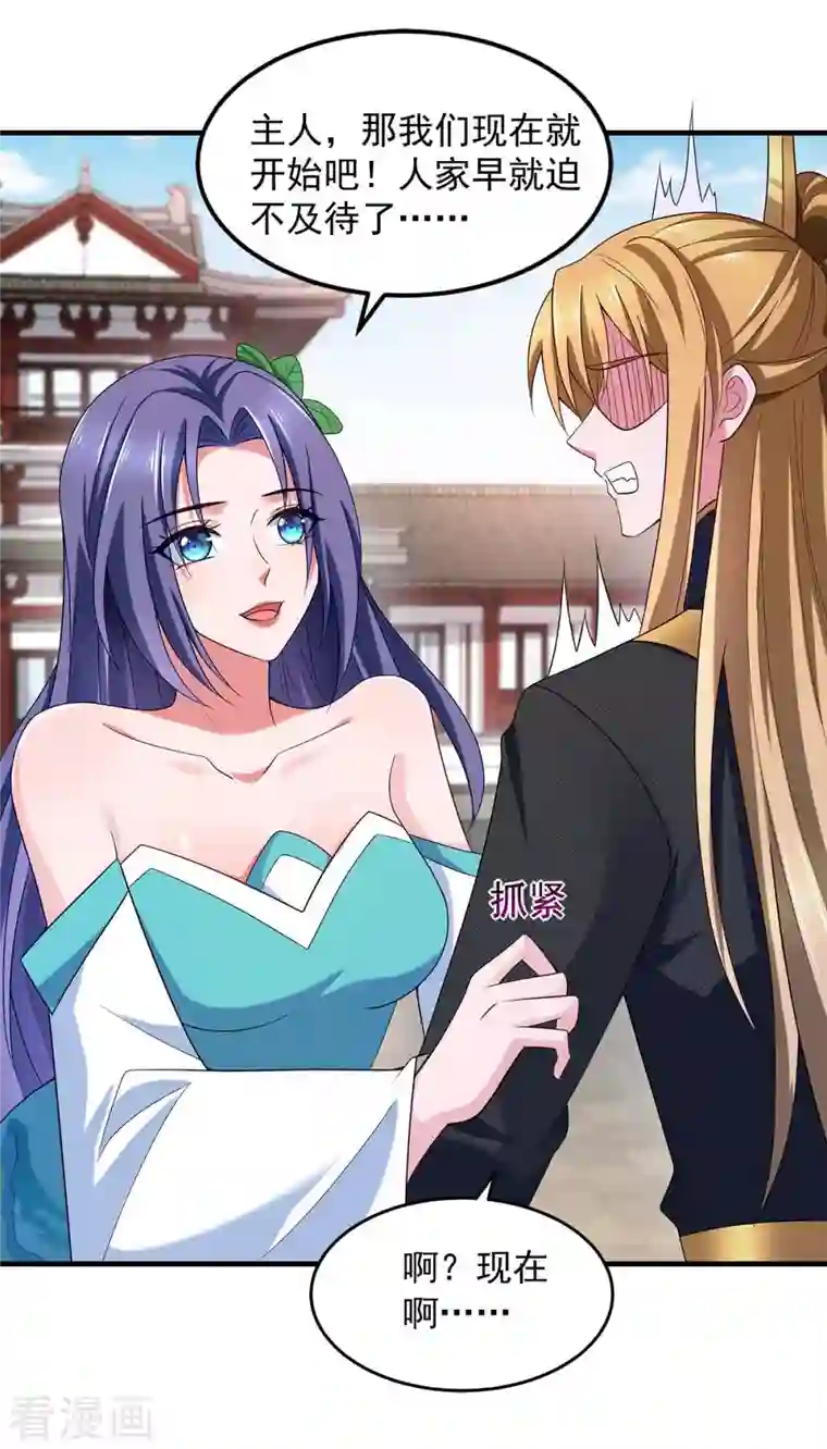 我有百万技能点第63话 龙国投降