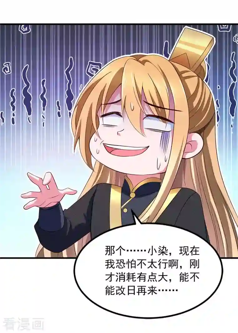 我有百万技能点第63话 龙国投降