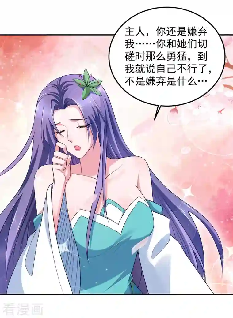 我有百万技能点第63话 龙国投降