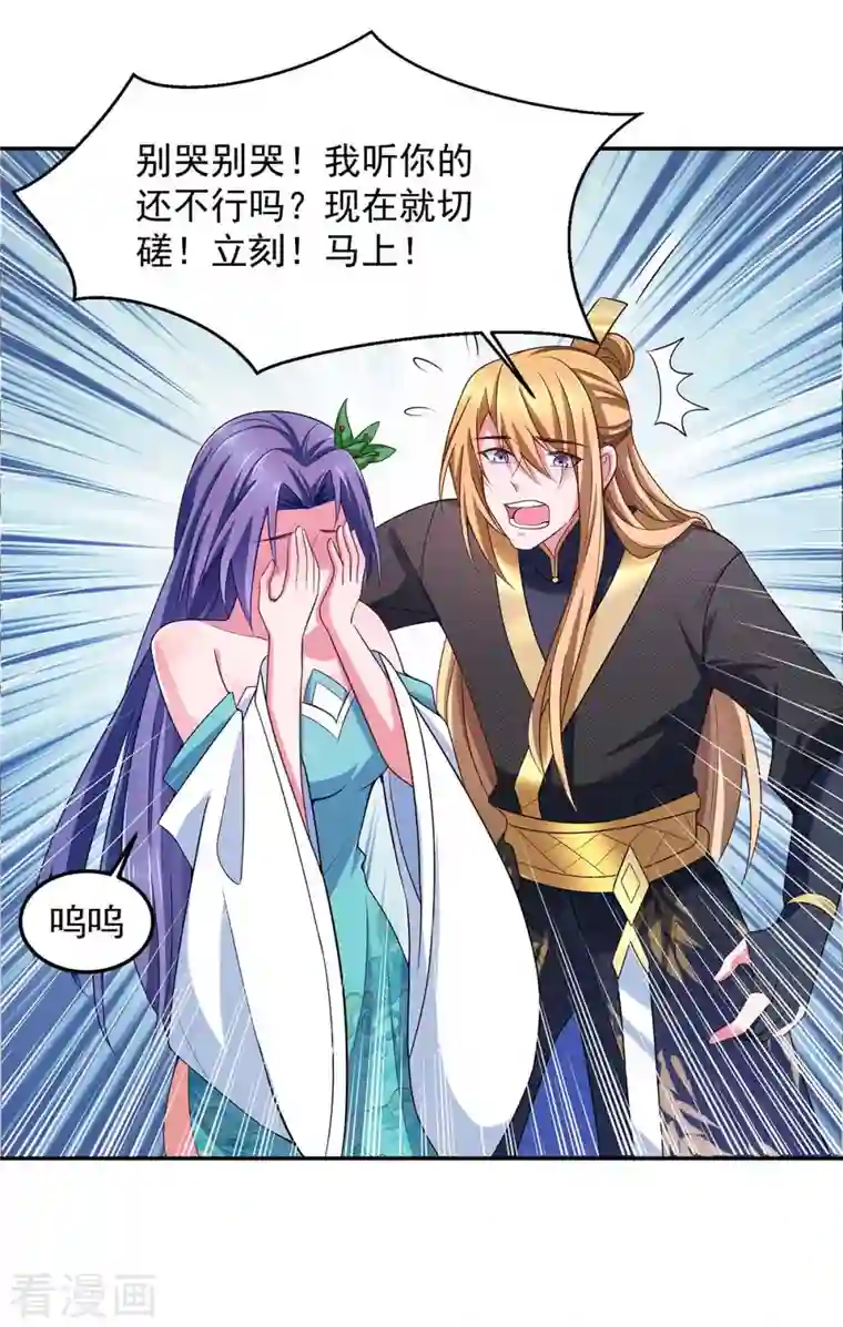 我有百万技能点第63话 龙国投降