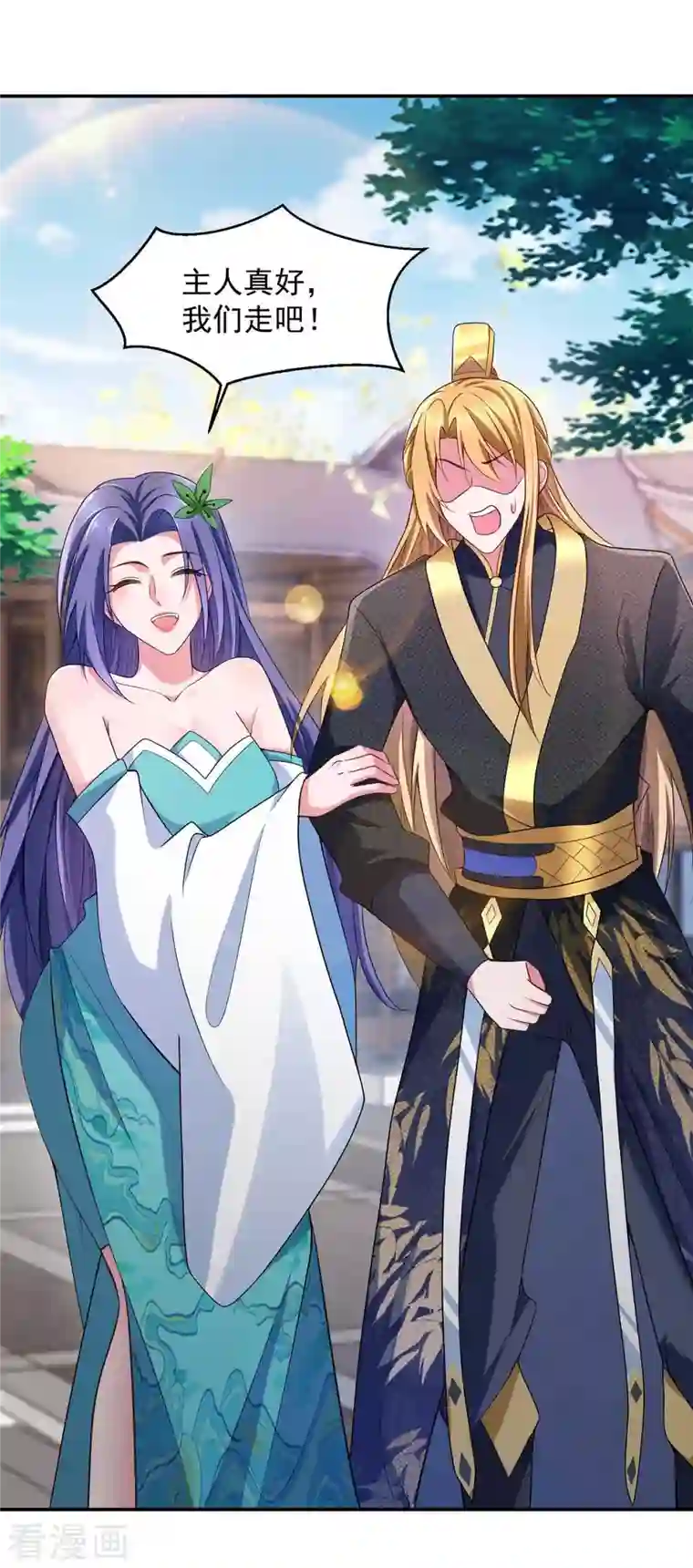 我有百万技能点第63话 龙国投降