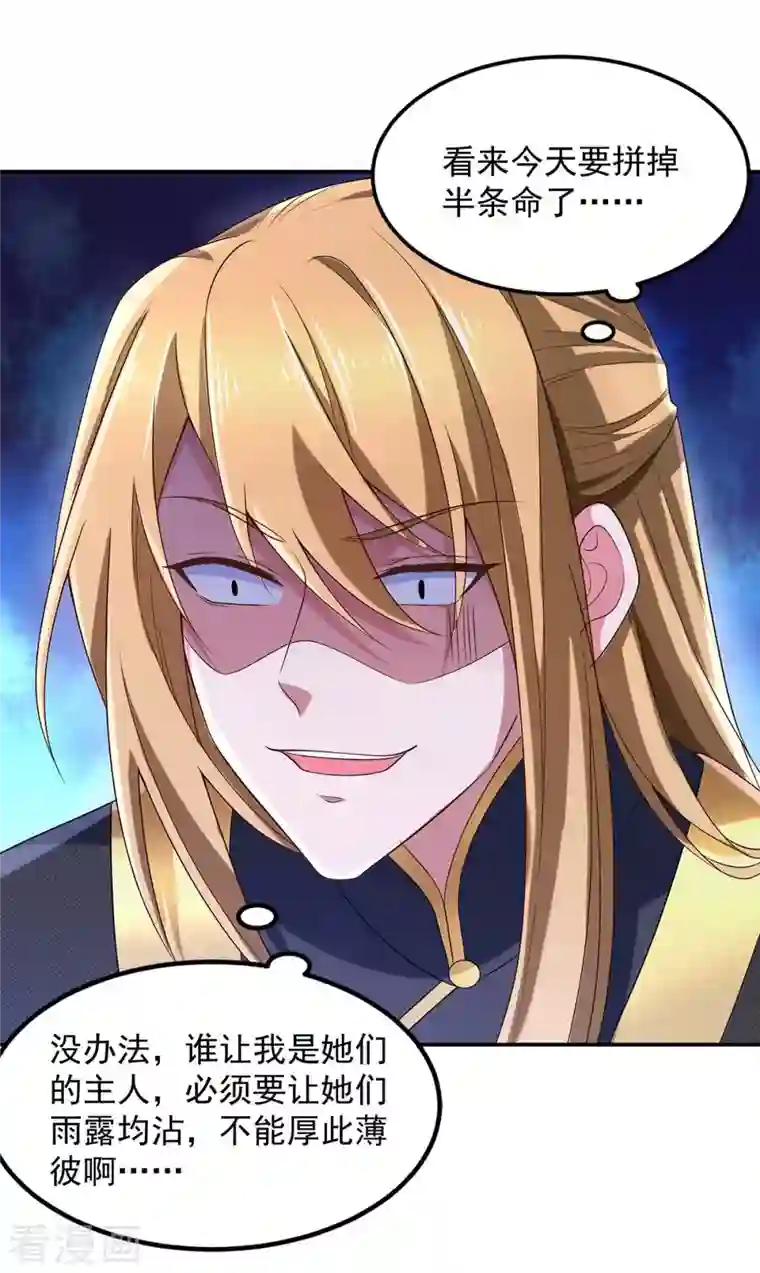 我有百万技能点第63话 龙国投降