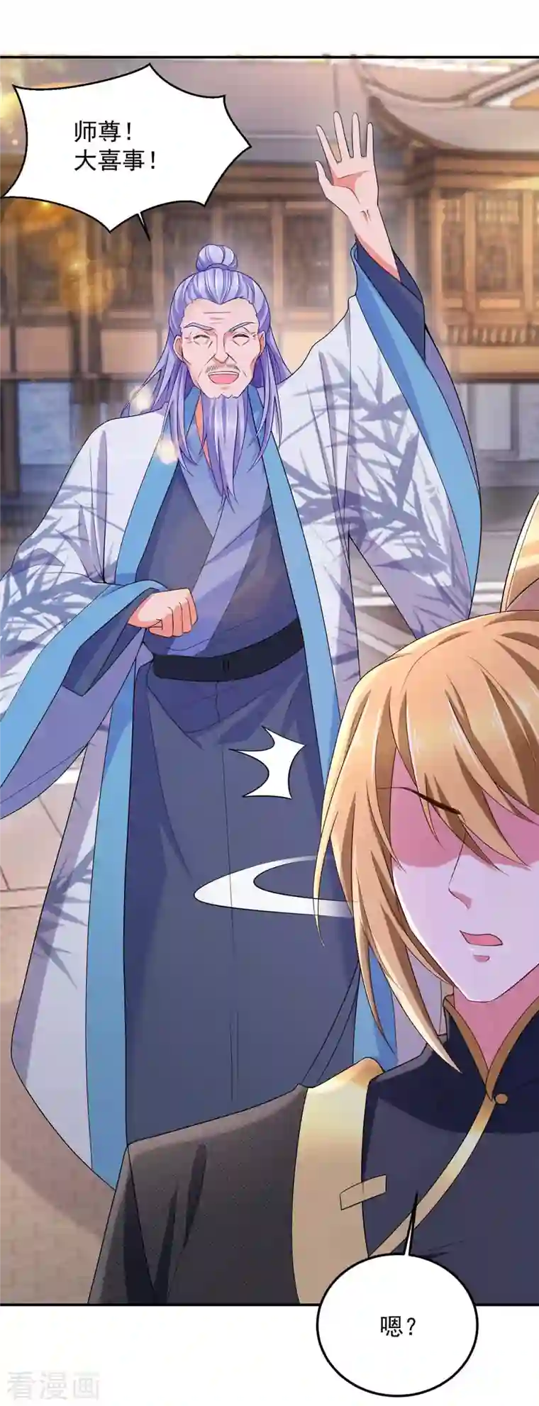 我有百万技能点第63话 龙国投降