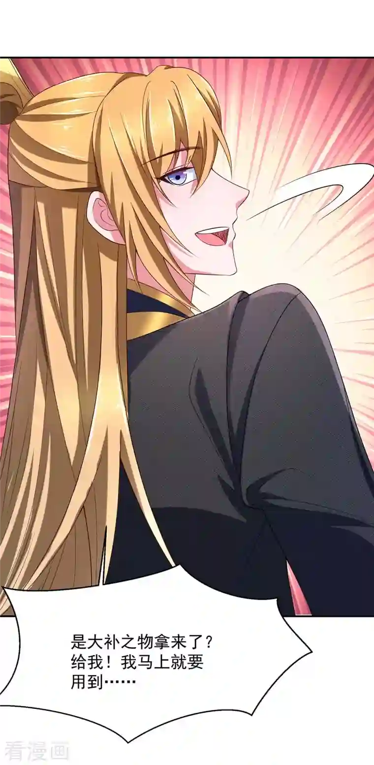 我有百万技能点第63话 龙国投降