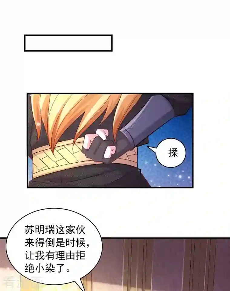 我有百万技能点第63话 龙国投降