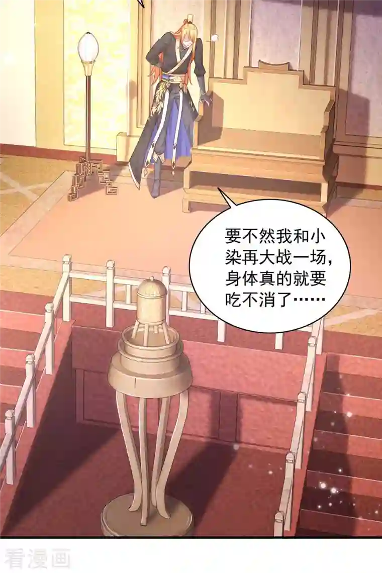 我有百万技能点第63话 龙国投降