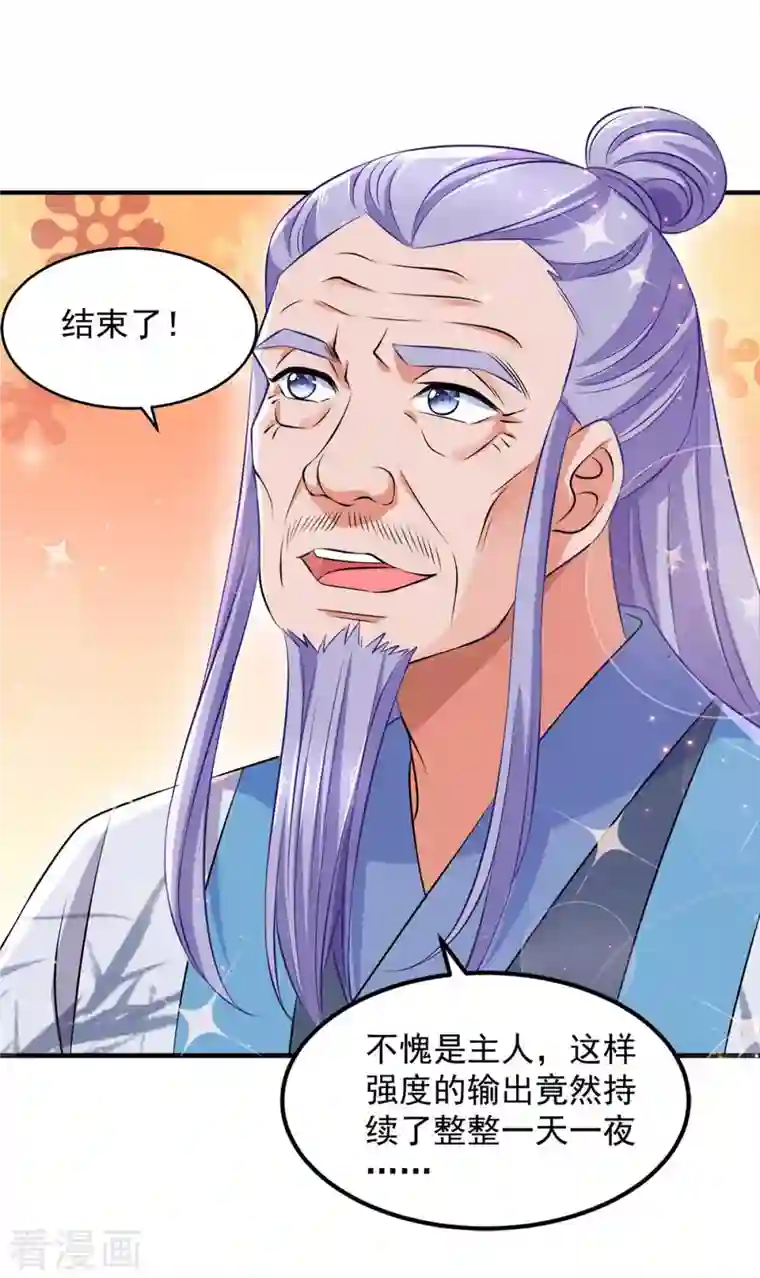 我有百万技能点第63话 龙国投降