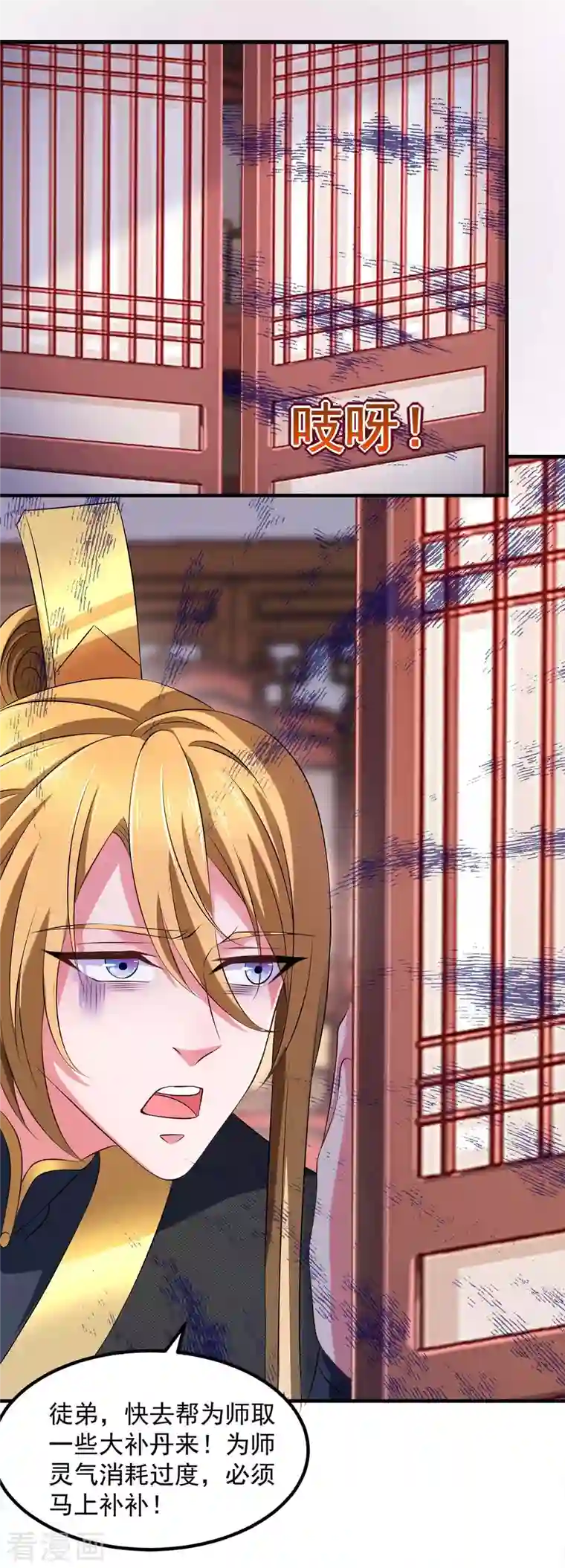 我有百万技能点第63话 龙国投降