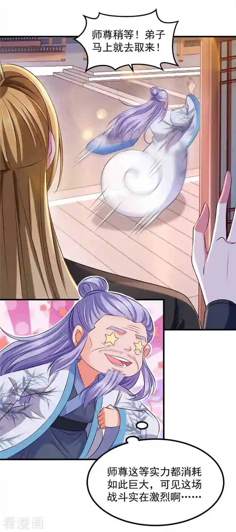 我有百万技能点第63话 龙国投降