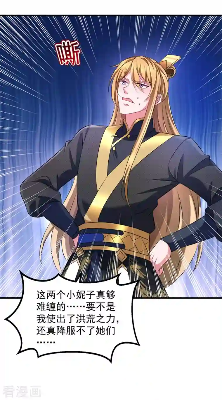 我有百万技能点第63话 龙国投降