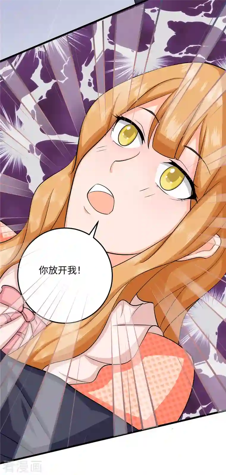 帝婿第94话 我来做你男朋友