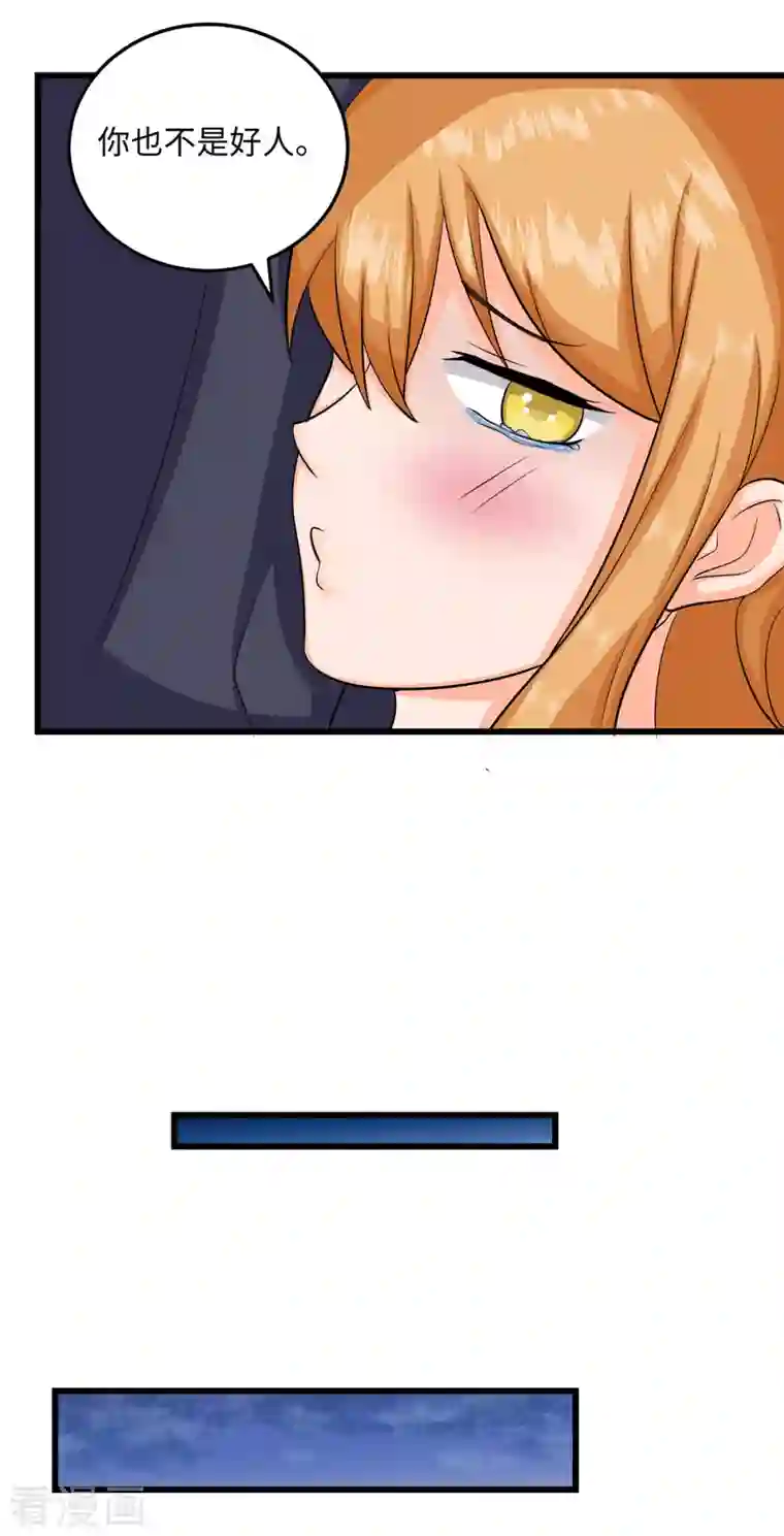 帝婿第94话 我来做你男朋友