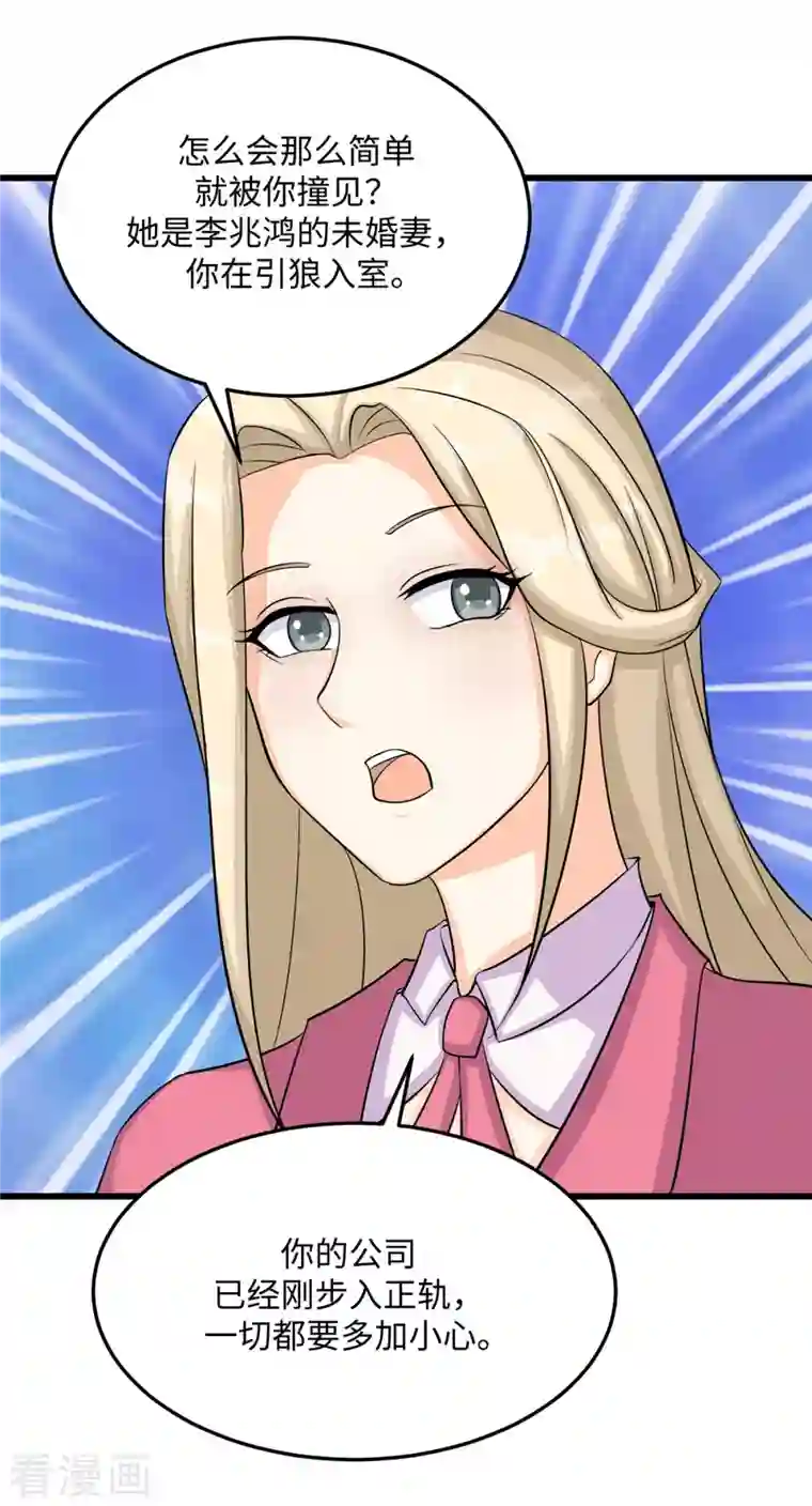 帝婿第94话 我来做你男朋友