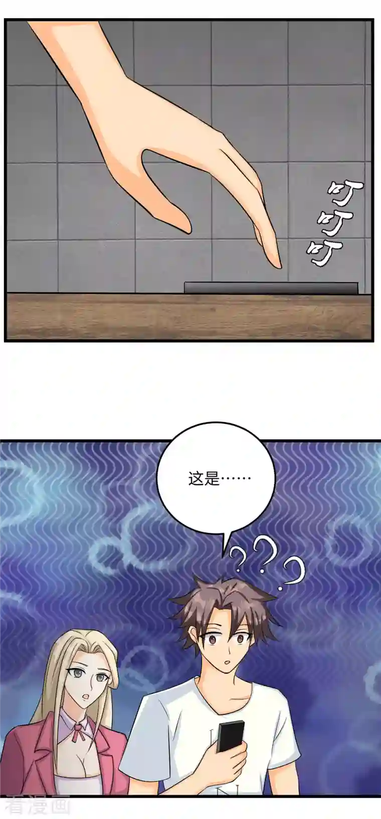 帝婿第94话 我来做你男朋友