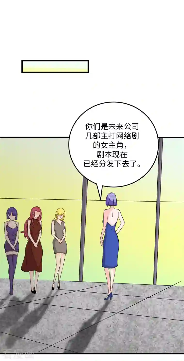 帝婿第94话 我来做你男朋友