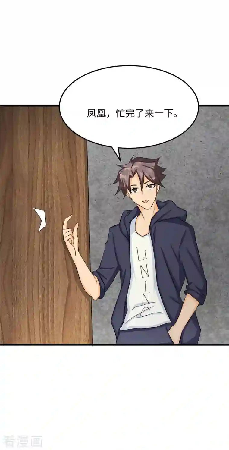 帝婿第94话 我来做你男朋友