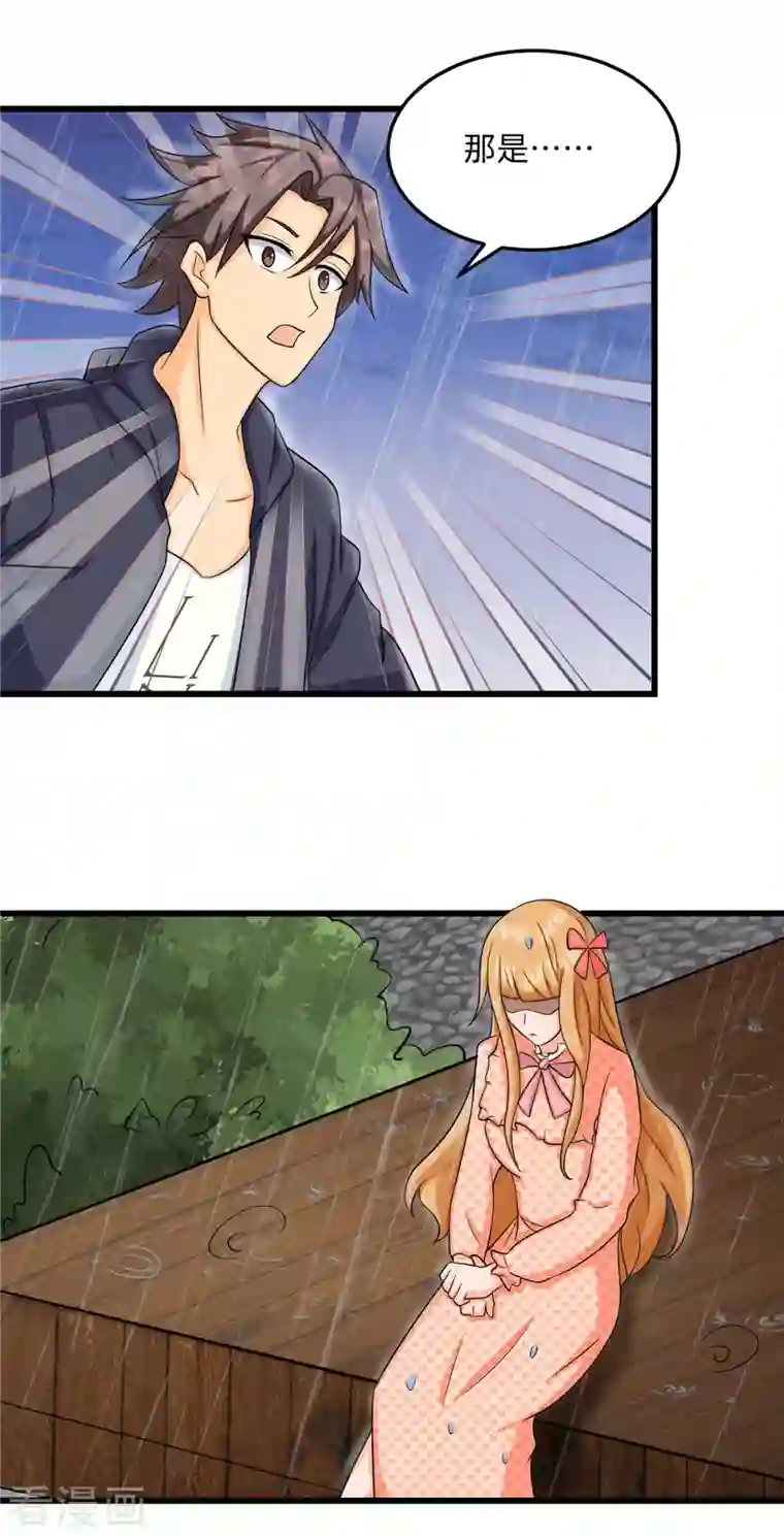 帝婿第94话 我来做你男朋友