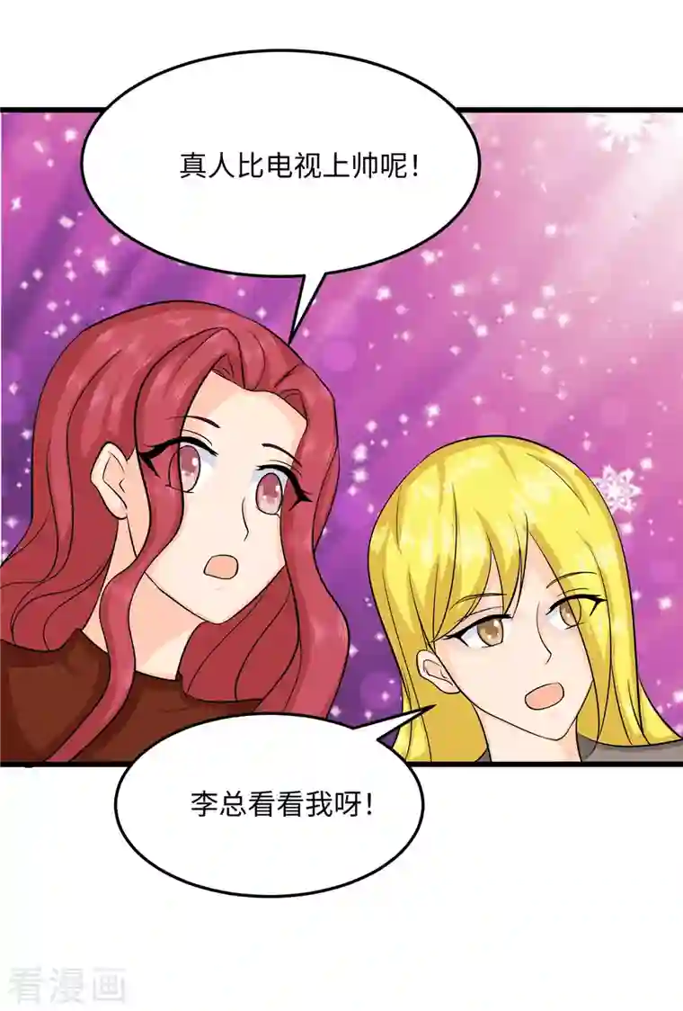 帝婿第94话 我来做你男朋友