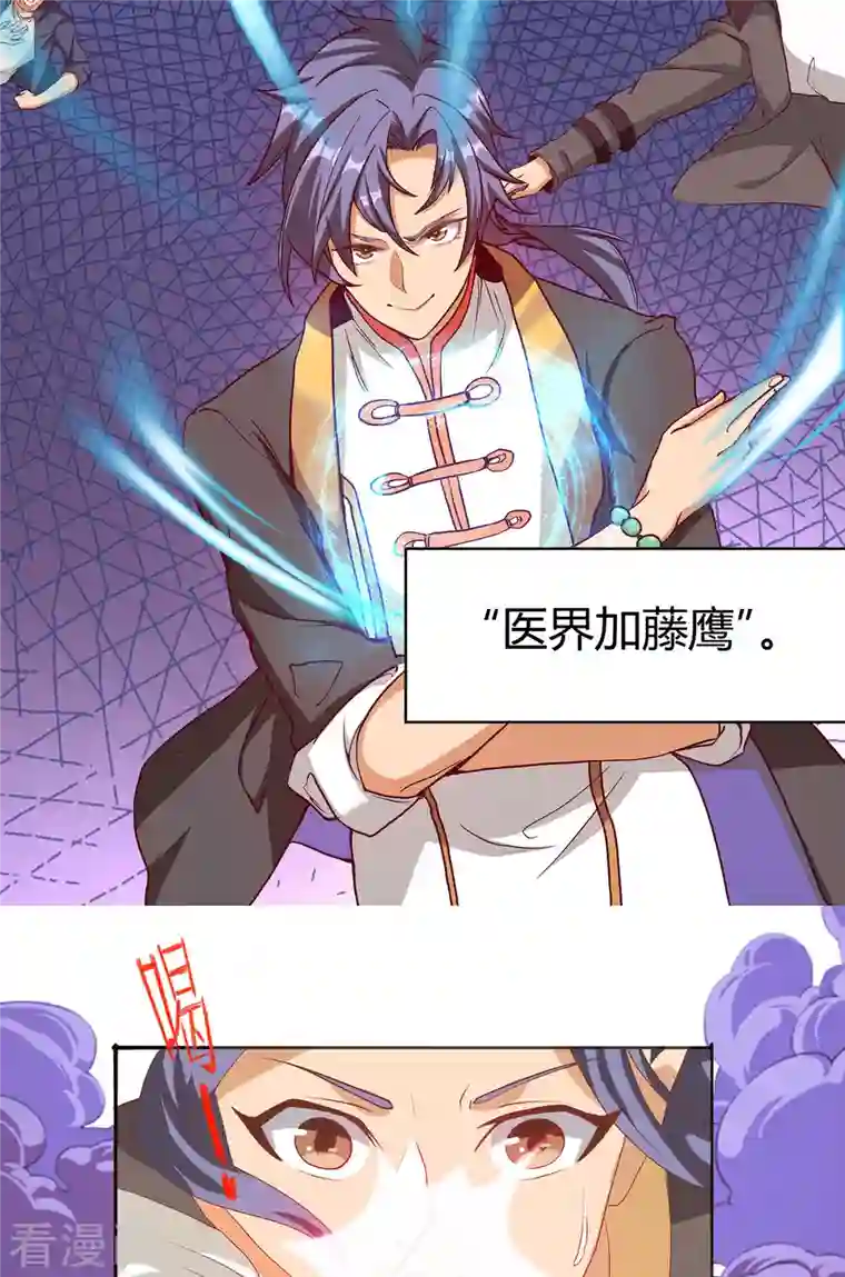 帝婿第94话 我来做你男朋友