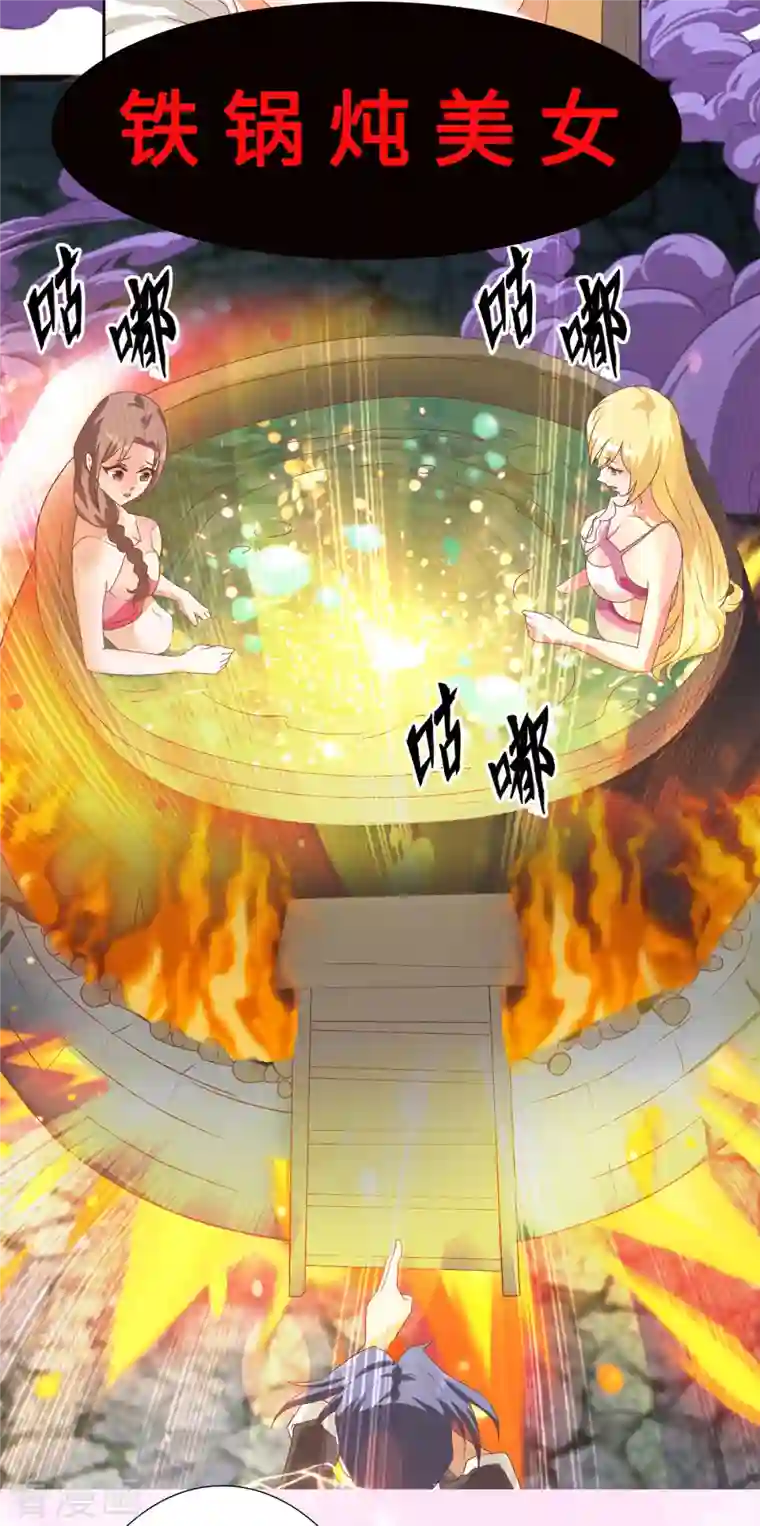 帝婿第94话 我来做你男朋友