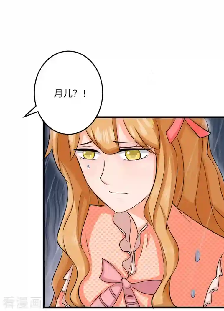 帝婿第94话 我来做你男朋友