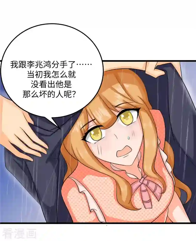 帝婿第94话 我来做你男朋友